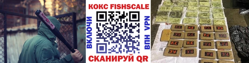 Кокаин Fish Scale  Пущино 