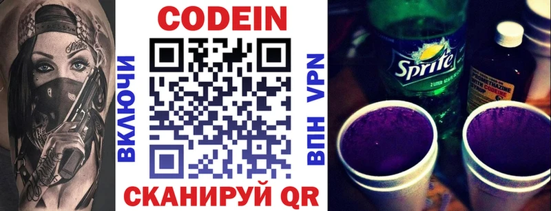 Codein Purple Drank  Пущино 
